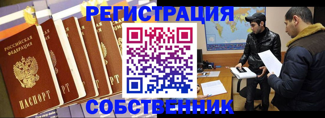 временная регистрация надежно в Кандалакше