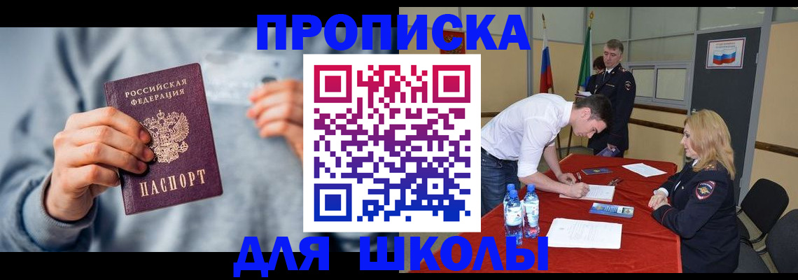 прописка поиск в Кандалакше