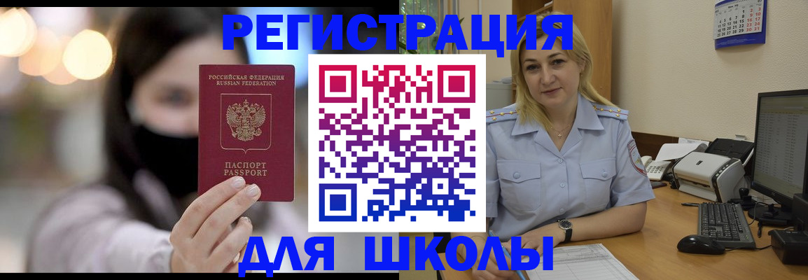 прописка 2025 в Кандалакше